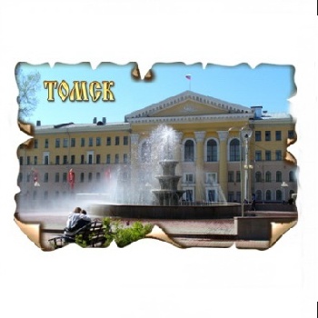 Магнит стиль ТУСУР, винтаж 022