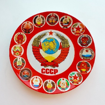 Тарелка СССР д. 20