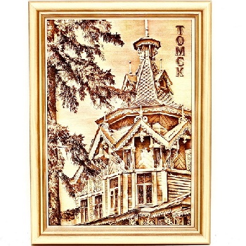 Картина Российско-немецкий дом, эффект 3d, А5