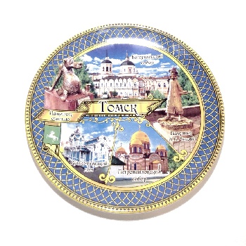 Тарелка Томск д.15 синий кант (В)