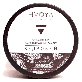 Скраб для тела кедровый HVOYA, 500мл 