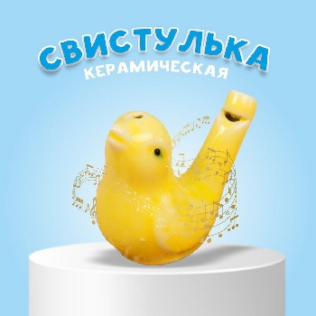 Свистулька керамическая. Соловушка
