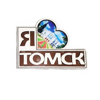 Магнит "Я люблю Томск" контур, цветн. печать (ОД)