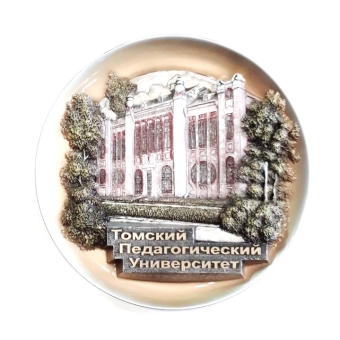 Тарелка Педагогический Университет (обьемная)