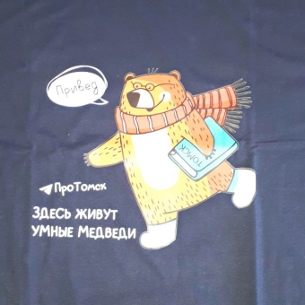 Футболка Томич "Здесь живут медведи" (В)