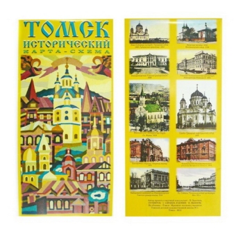 Карта Томска историческая