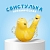 Свистулька керамическая. Соловушка